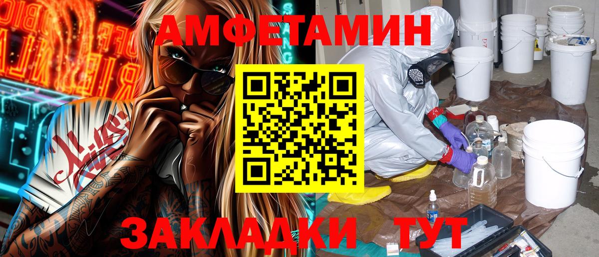 АМФ 97%  Вход с VPN  Амфетамин  Шарыпово  АМФЕТАМИН 