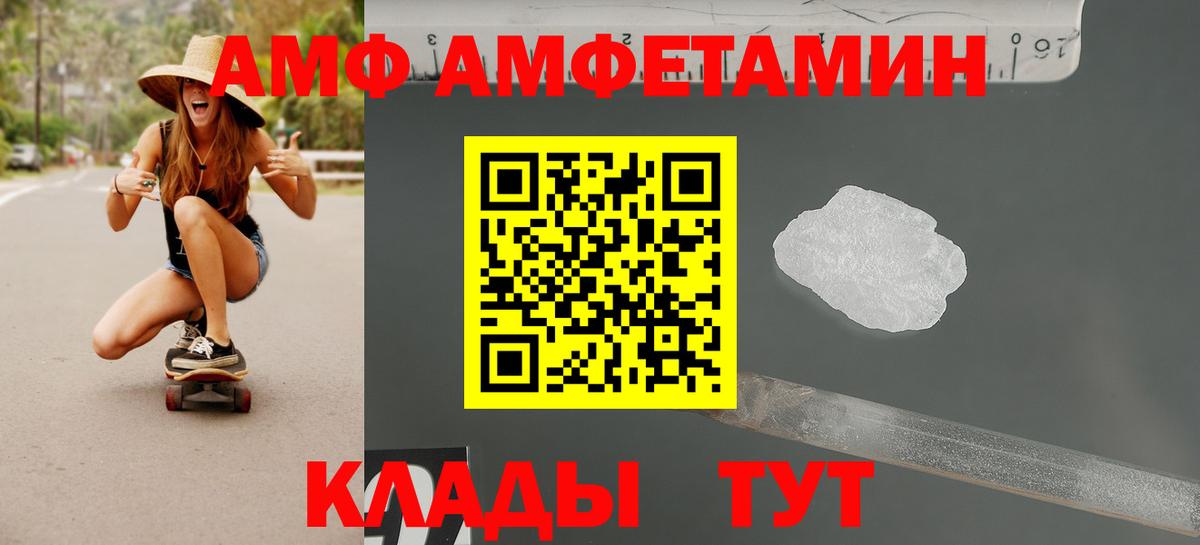 АМФЕТАМИН 98% Шарыпово