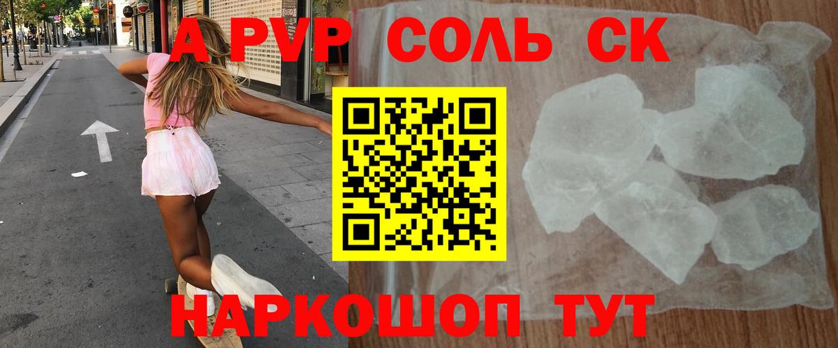 Alpha-PVP кристаллы  Вход с VPN  Шарыпово  APVP кристаллы  A PVP СК 