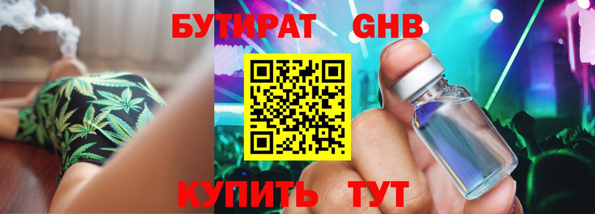 Шарыпово  БУТИРАТ 1.4BDO  БУТИРАТ  Вход с VPN 
