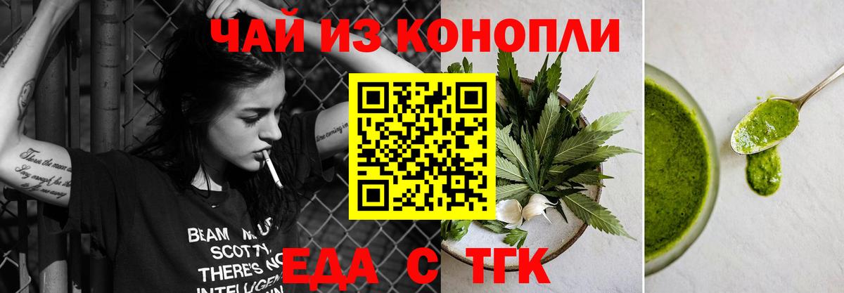Шарыпово  Cannafood конопля  Вход с VPN 
