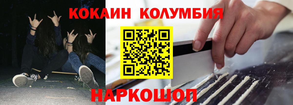 КОКАИН FishScale Шарыпово