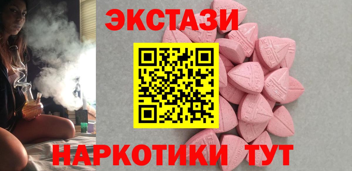 Экстази mix  мега ССЫЛКА  Шарыпово  Ecstasy  Вход с VPN  ЭКСТАЗИ бентли 
