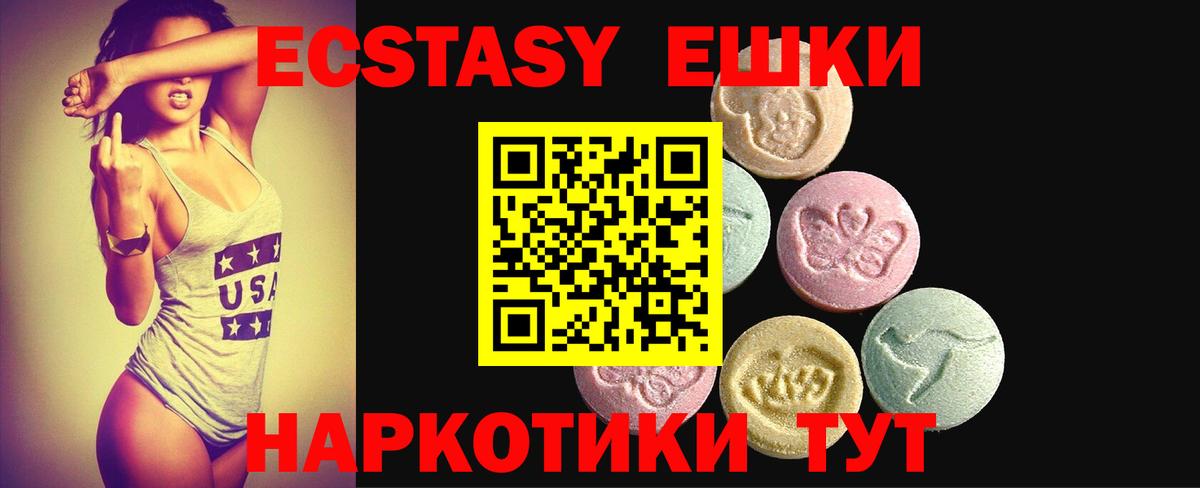 Ecstasy 280 MDMA Шарыпово