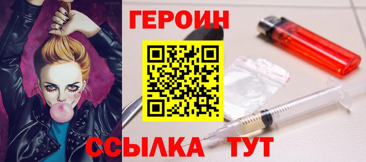 Шарыпово  ГЕРОИН Heroin  Вход с VPN 