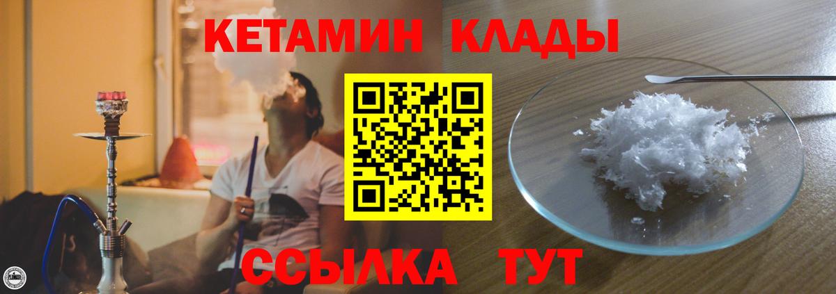 Кетамин VHQ  Вход с VPN  darknet состав  Кетамин VHQ  Шарыпово 