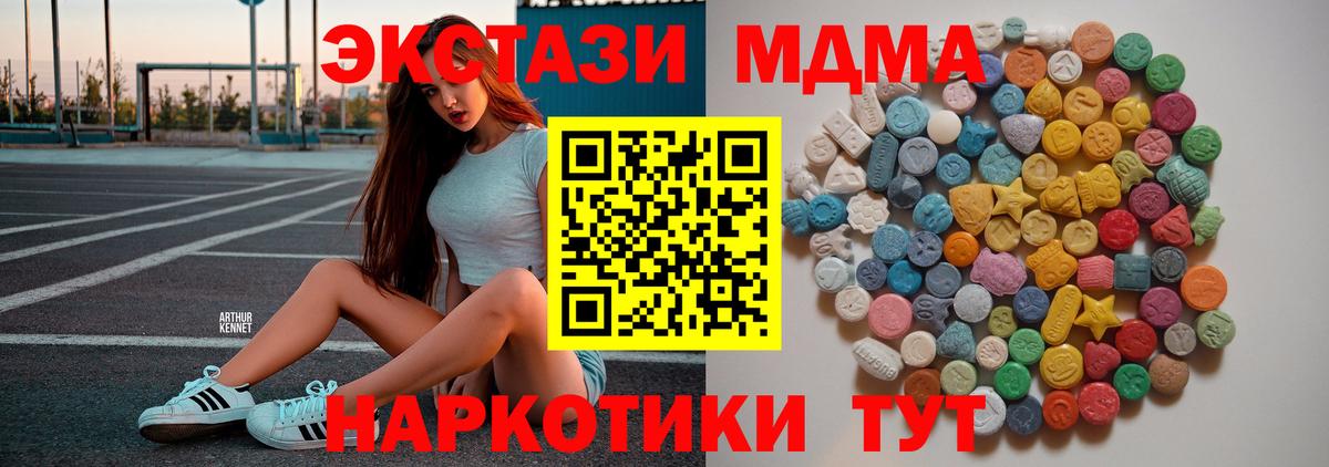 MDMA Molly Шарыпово