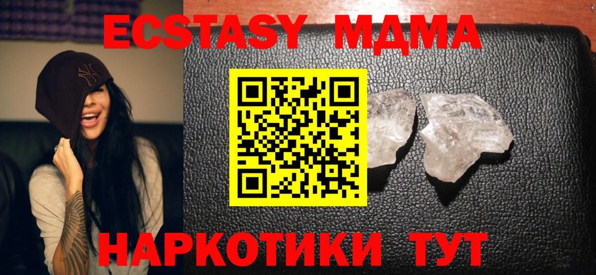 MDMA молли  Вход с VPN  Шарыпово  МДМА  МДМА кристаллы 