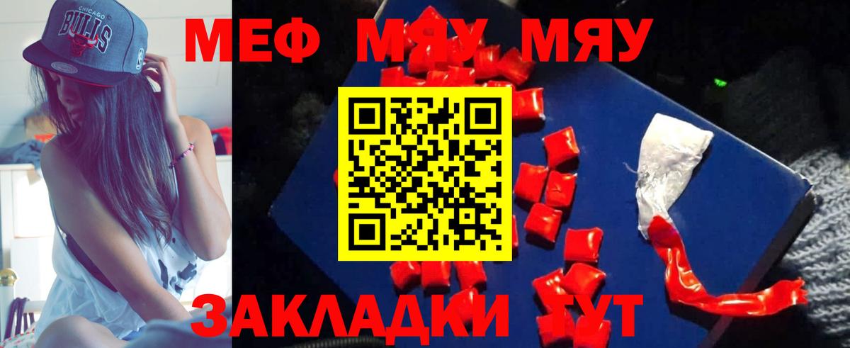 Меф  Вход с VPN  МЕФ mephedrone  Меф  Меф кристаллы  Шарыпово 