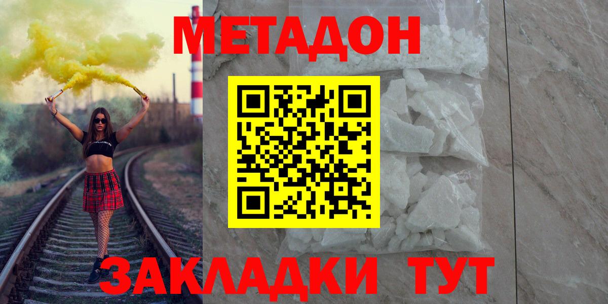Шарыпово  Метадон мёд  Вход с VPN 