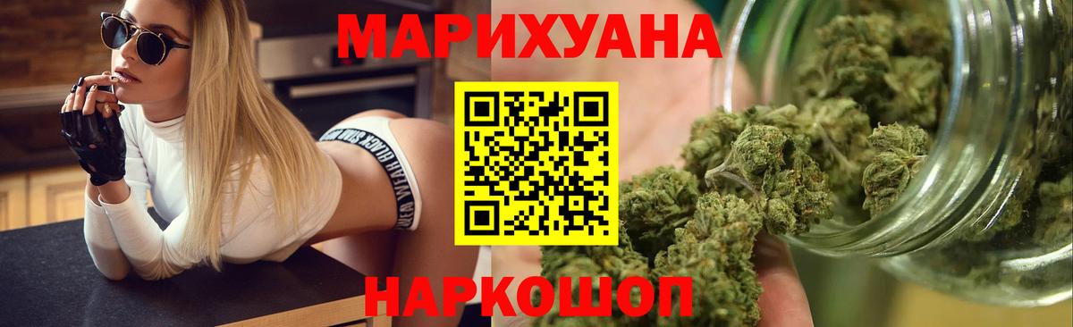 МАРИХУАНА Ganja Шарыпово